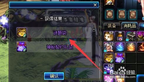 DNF神秘的谜题怎么玩？