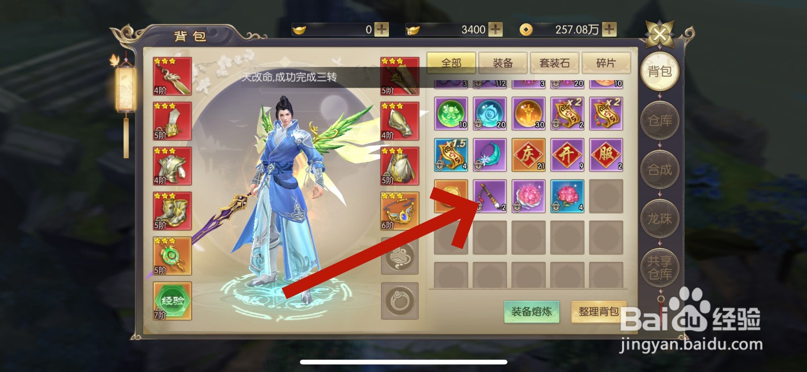 剑玲珑怎么改名