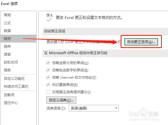 Excel 录入信息如何自动更正英文句首字母大写？