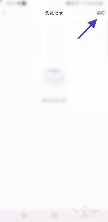森鱼如何清理浏览记录