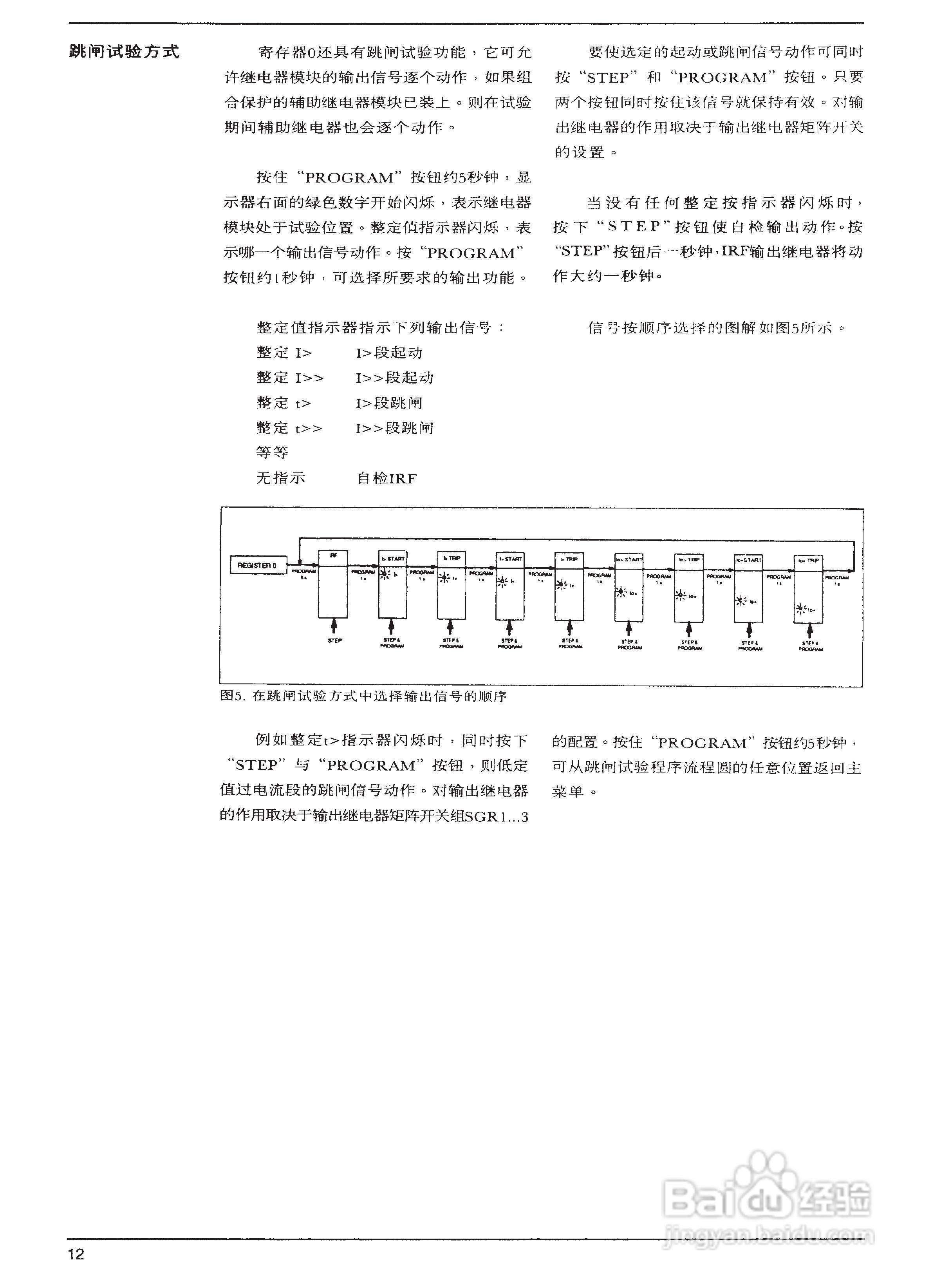 ABB SPAM150C电动机保护继电器模件说明书:[3]