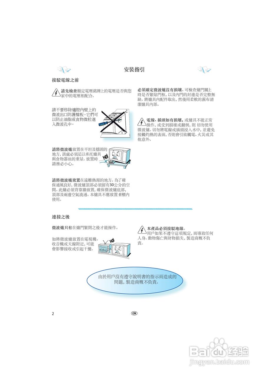 惠而浦VT265微波炉用户手册:[1]