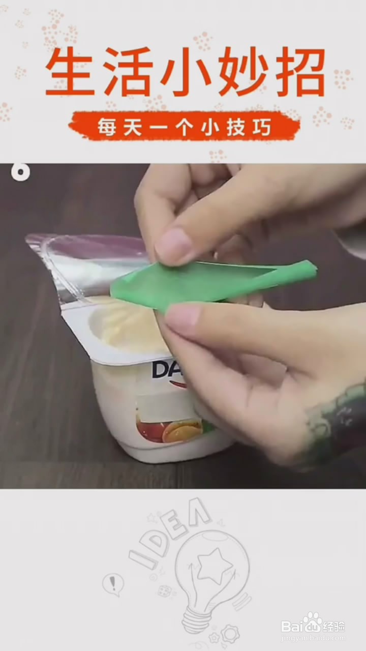 吸管的多种使用小技巧