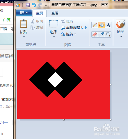 电脑自带画图工具练习二