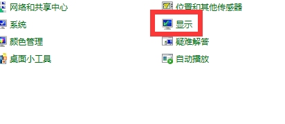 电脑上的图标显示不正常怎么办