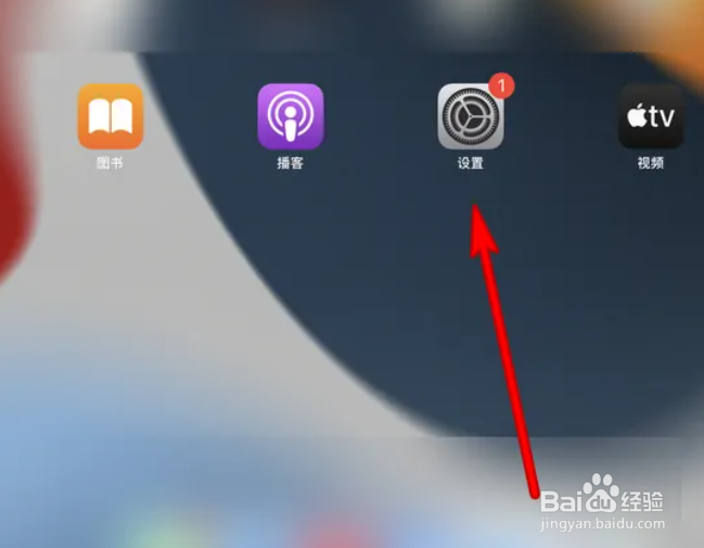 为什么ipad连不上iphone热点