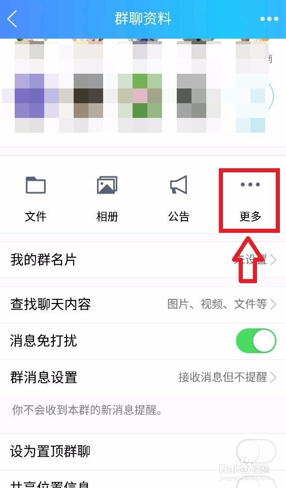 如何在手机qq玩狼人杀