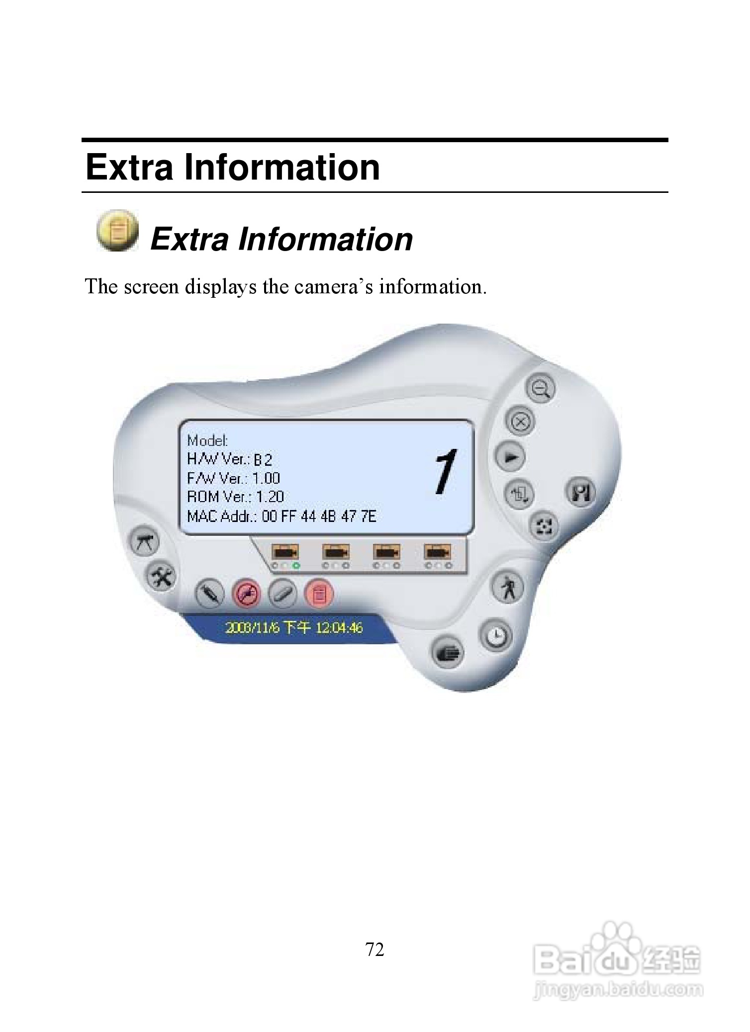 昆盈IPCam SERCURE300型摄像头使用说明书:[8]