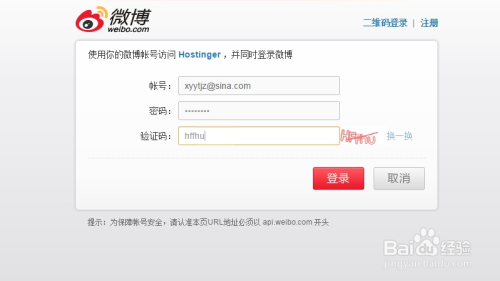 如何免费注册使用虚拟主机和二级域名建站