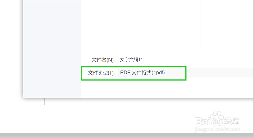 怎样把word转换成pdf？