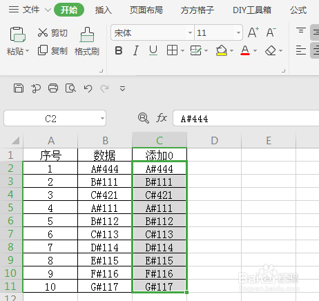 WPS表格如何在指定位置添加文本