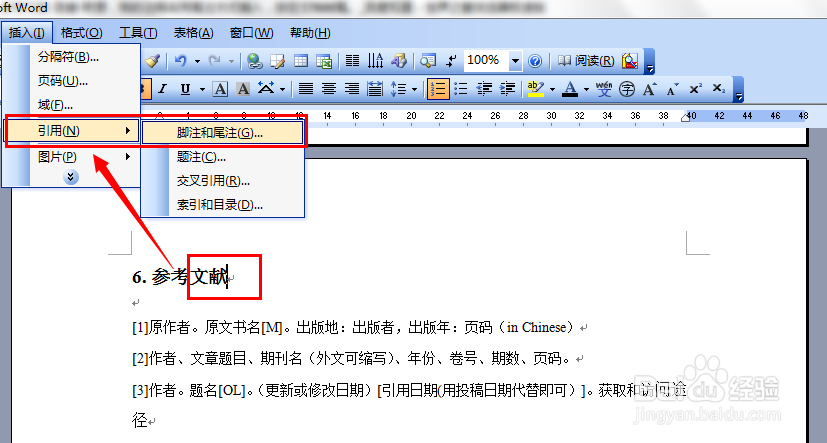 毕业论文格式排版技巧：[4]如何自动生成目录
