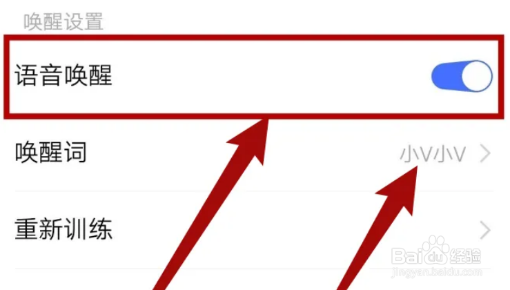 vivo怎么唤醒小v