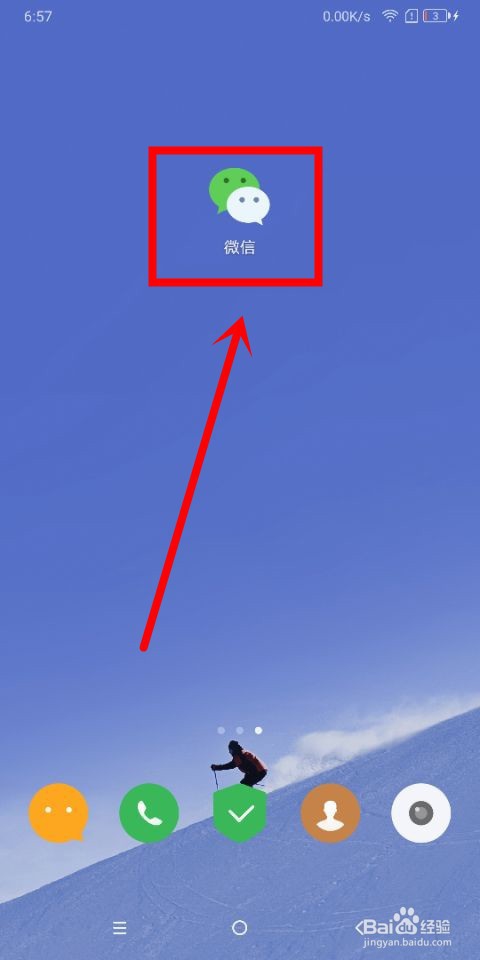 微信中怎么注册新账号