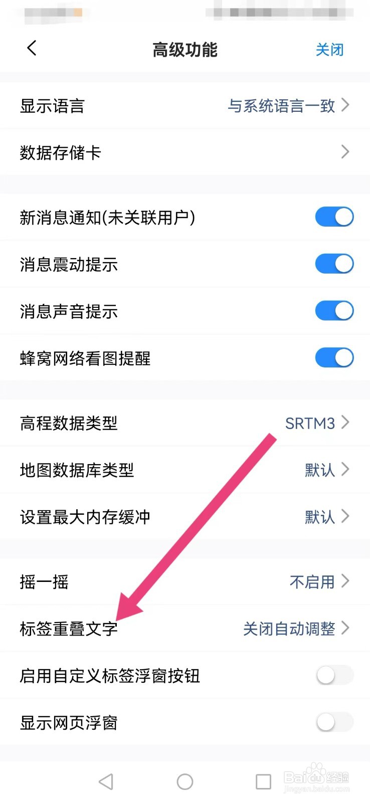 奥维互动地图怎么设置标签重叠位置功能？