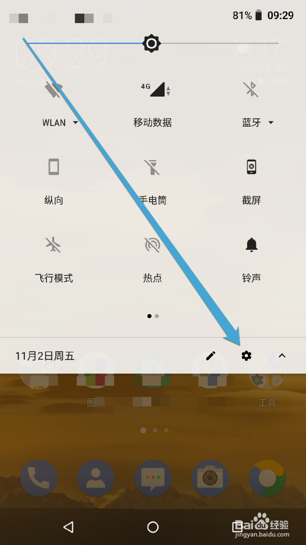 诺基亚6如何设置安全里面显示加密手机