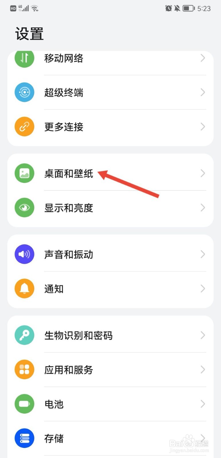 鸿蒙系统怎么开启杂志锁屏