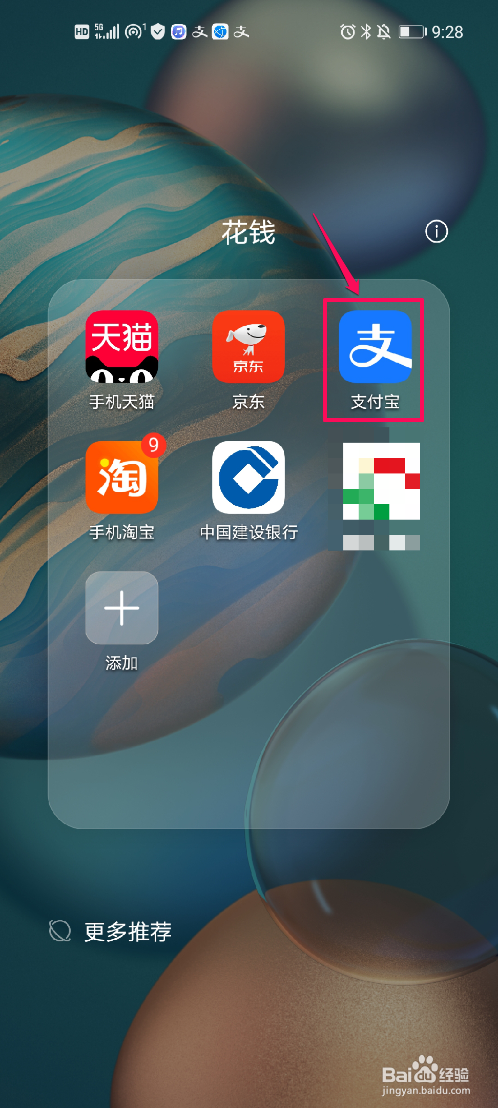 如何开启支付宝付款到账语音提醒