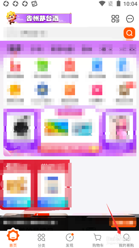 苏宁易购如何绑定邮箱