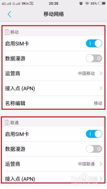 vivo双卡双待手机怎么设置默认SIM卡