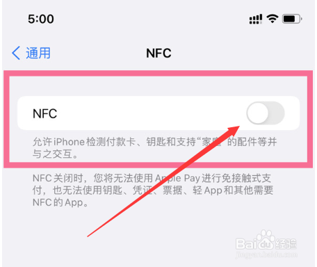 iphone14怎么开启nfc功能