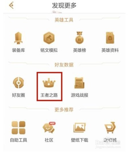如何查看我们注册了多久的王者荣耀账号？