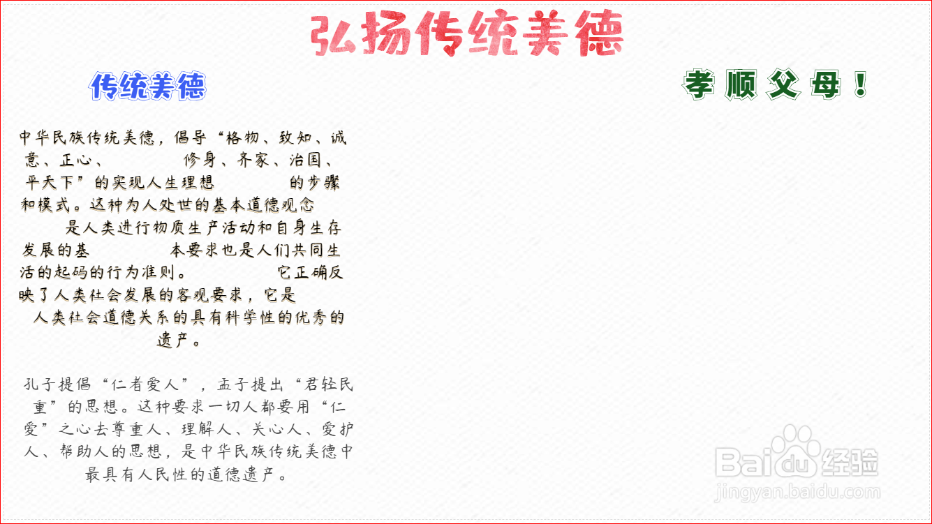 关于美德美育的手抄报怎么做