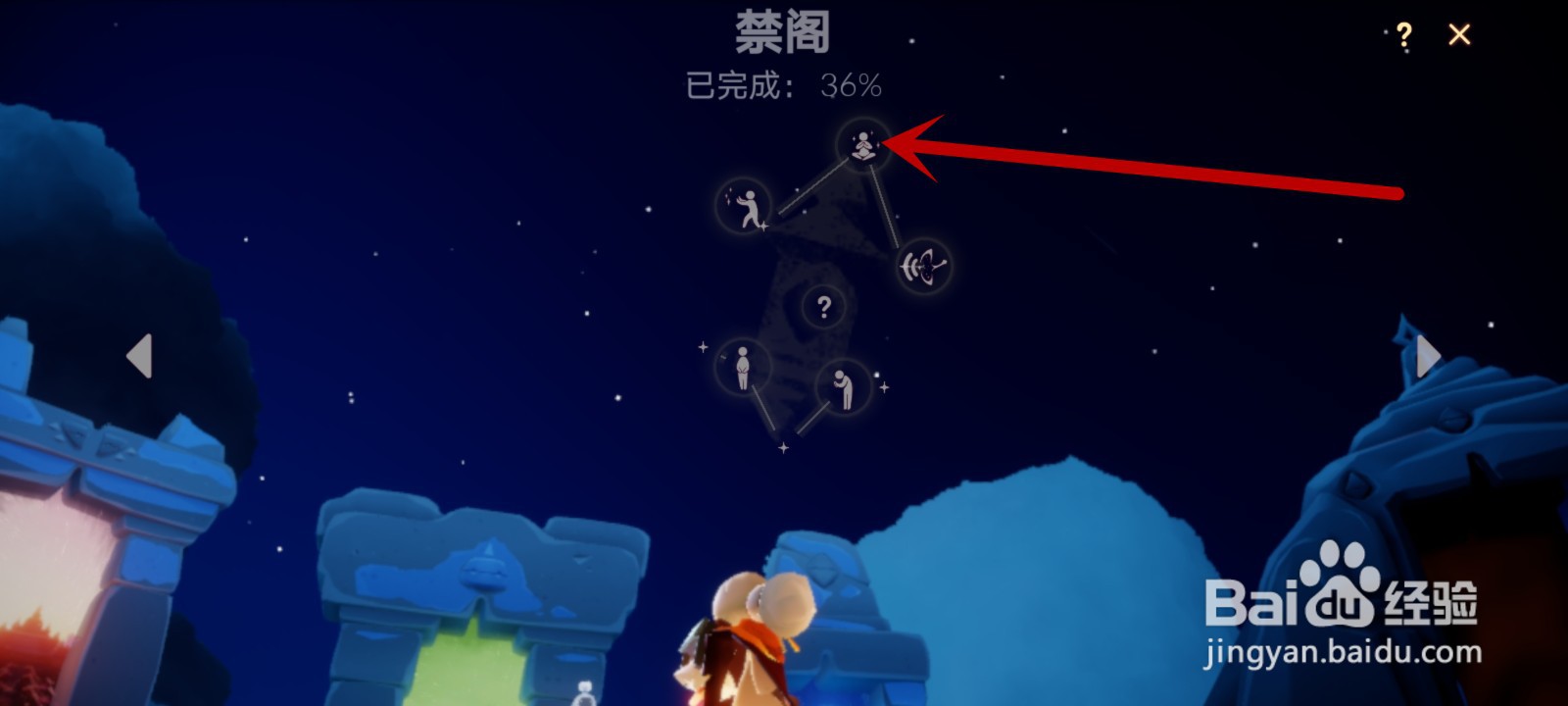 光遇椅子怎么用