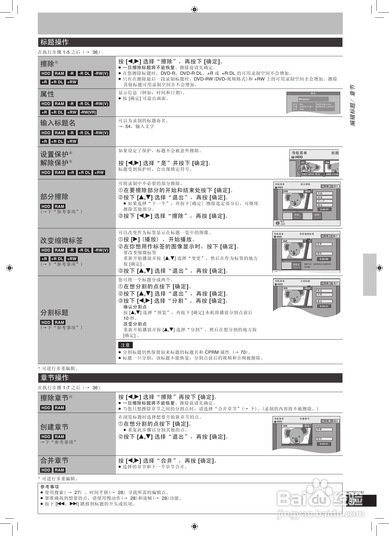 松下DMR-EH65 DVD刻录机使用说明书:[2]
