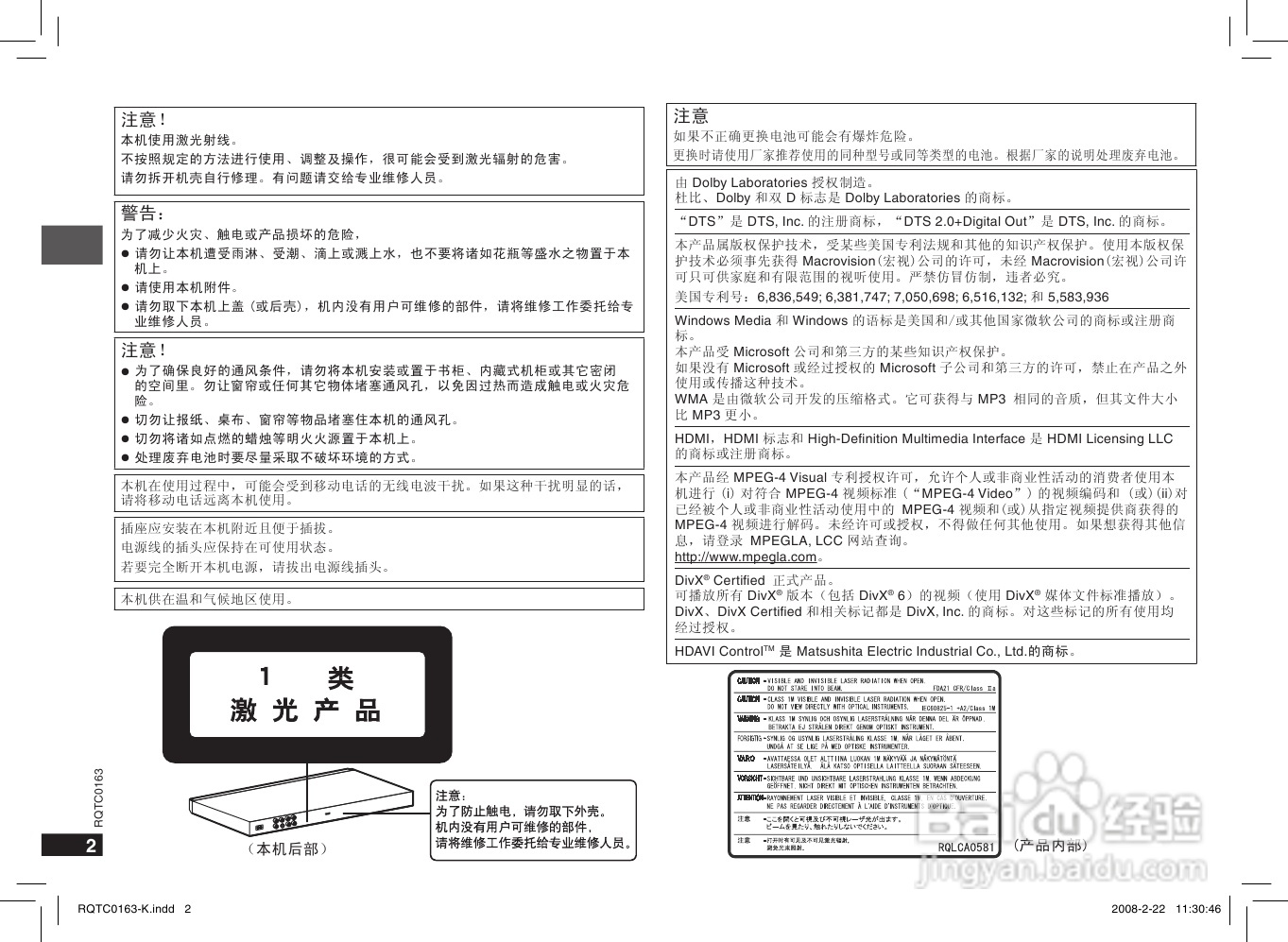 松下DVD-S858 DVD播放机使用说明书:[1]