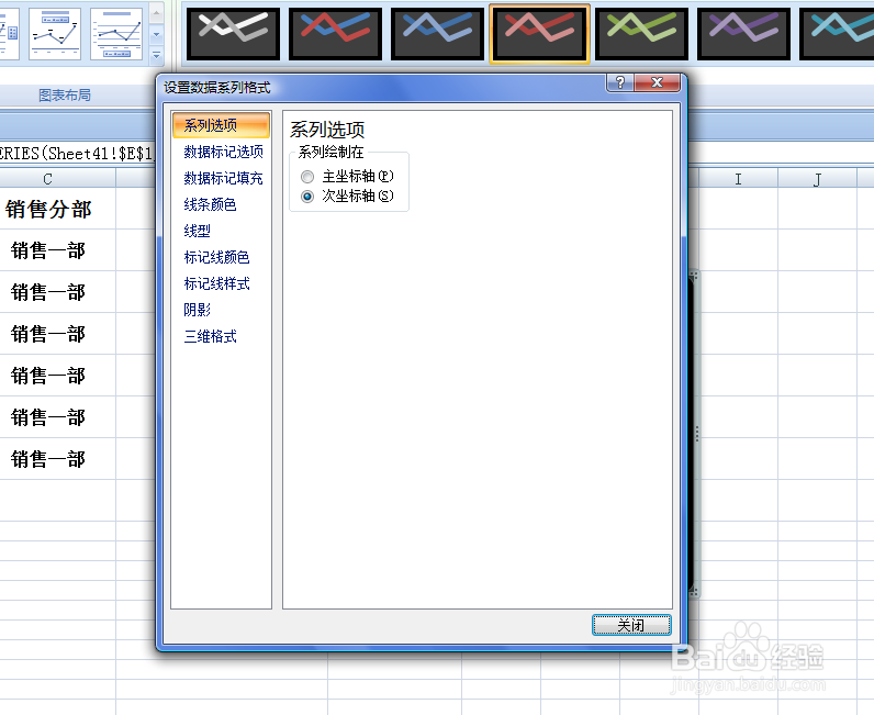 EXCEL中如何为图表增加次要纵坐标轴