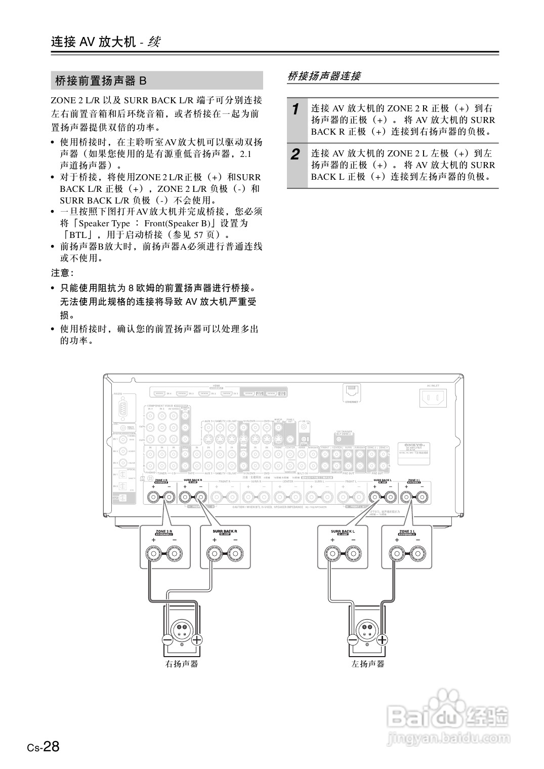 安桥AV放大机TX-SA876型使用说明书:[2]