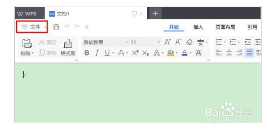 word拼写检查如何打开/关闭