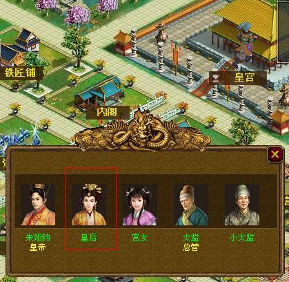 怎样在《明朝时代》领取等级礼包