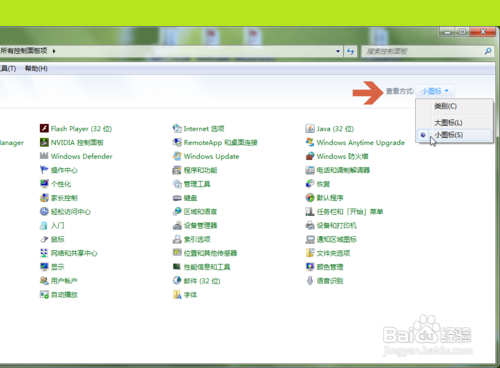Win7如何设置自动关闭显示器的时间