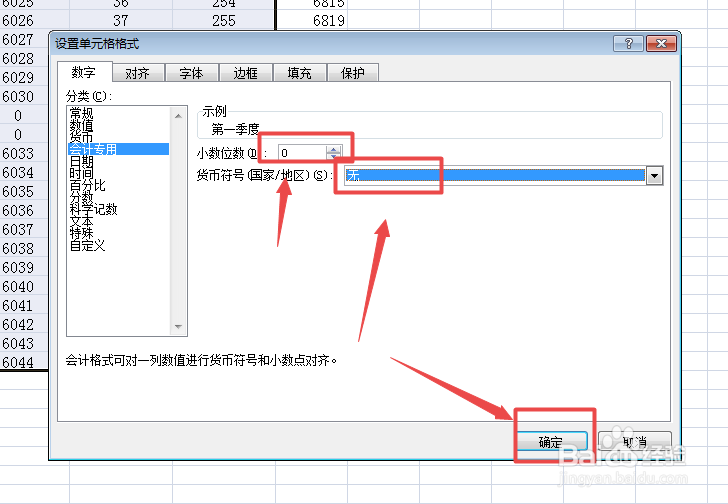 Excel里如何将0全部换成-