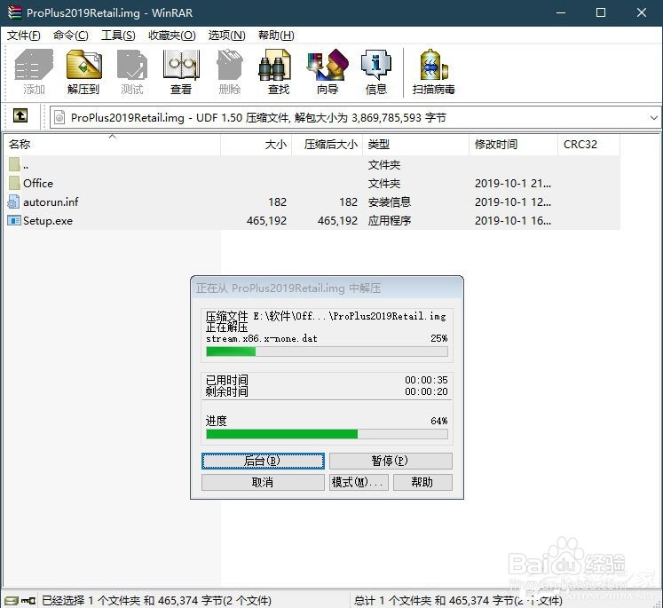 Microsoft Office 2019 安装激活方法？