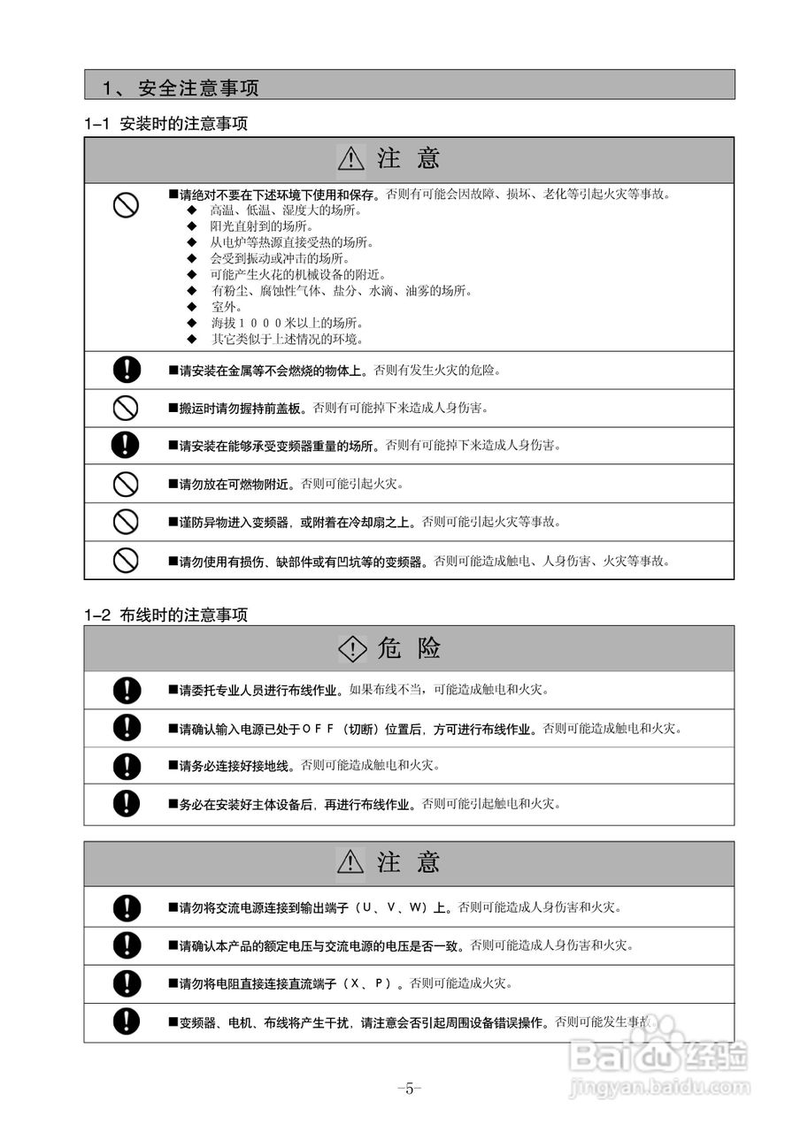 三垦WD05-55K卷绕专用型变频器使用说明书:[1]