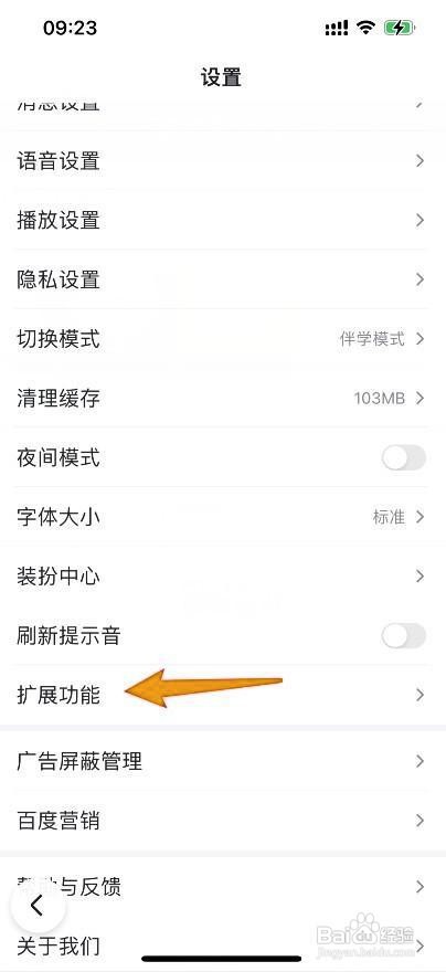 百度左上角的惠生活怎么取消