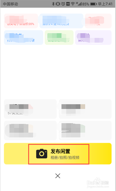 怎么开闲鱼店卖东西?