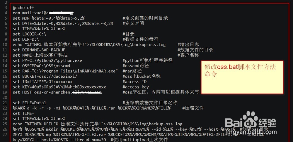 <b>windows2008如何把数据库备份到阿里云OSS</b>