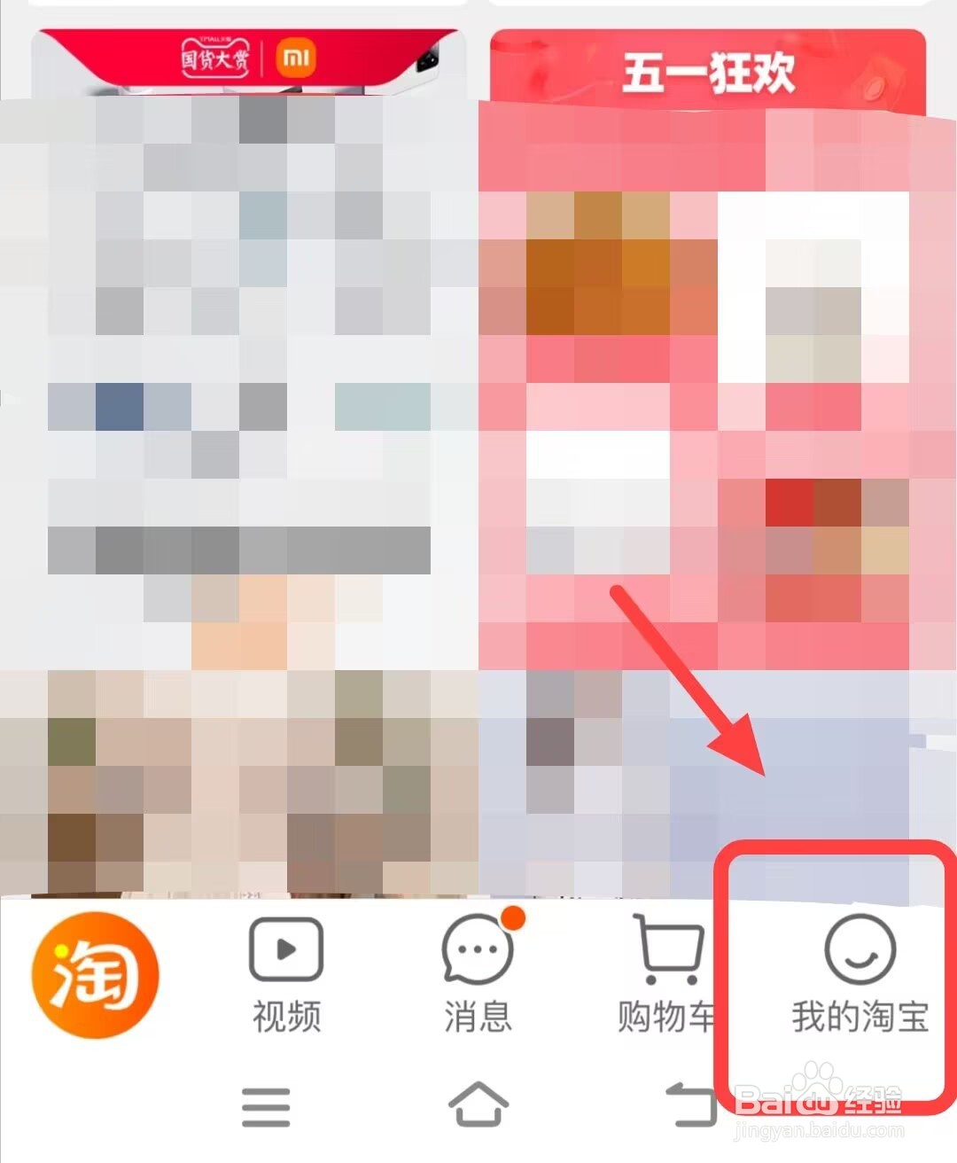 在淘宝app上如何投诉卖家？