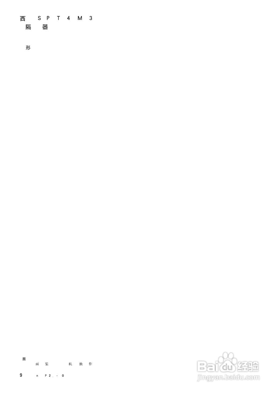 西门子SIPROTEC 4 7SJ61/62/63 6MD63多功能保护继电器:[10]