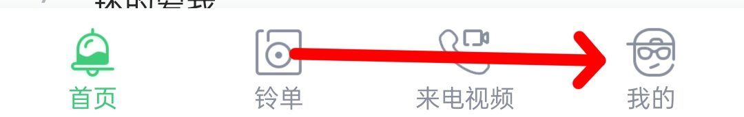 铃声多多如何进行用户反馈