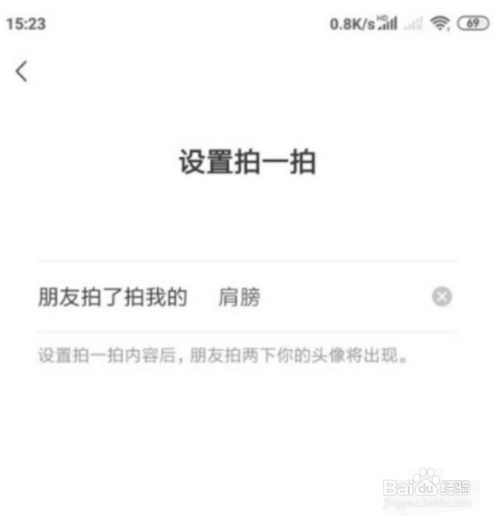 拍了拍大腿微信怎么弄