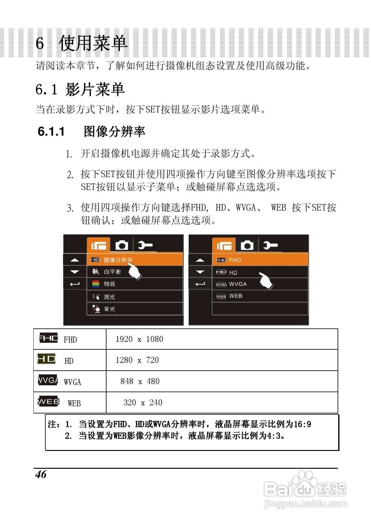 明基M21数码摄像机使用说明书:[5]