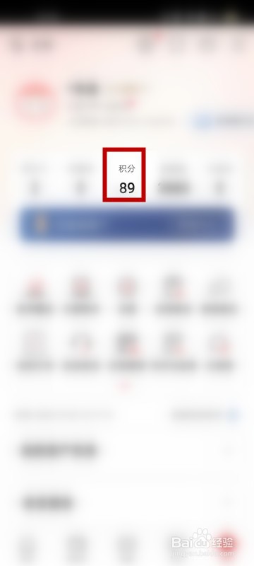 怎么查看中国工商银行的积分数？
