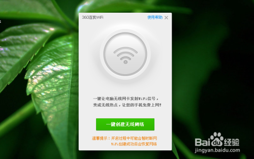 好用的WiFi软件有哪些?