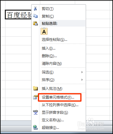 Excel表格如何换行?