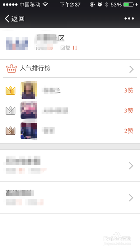 如何做好企业微信公众号